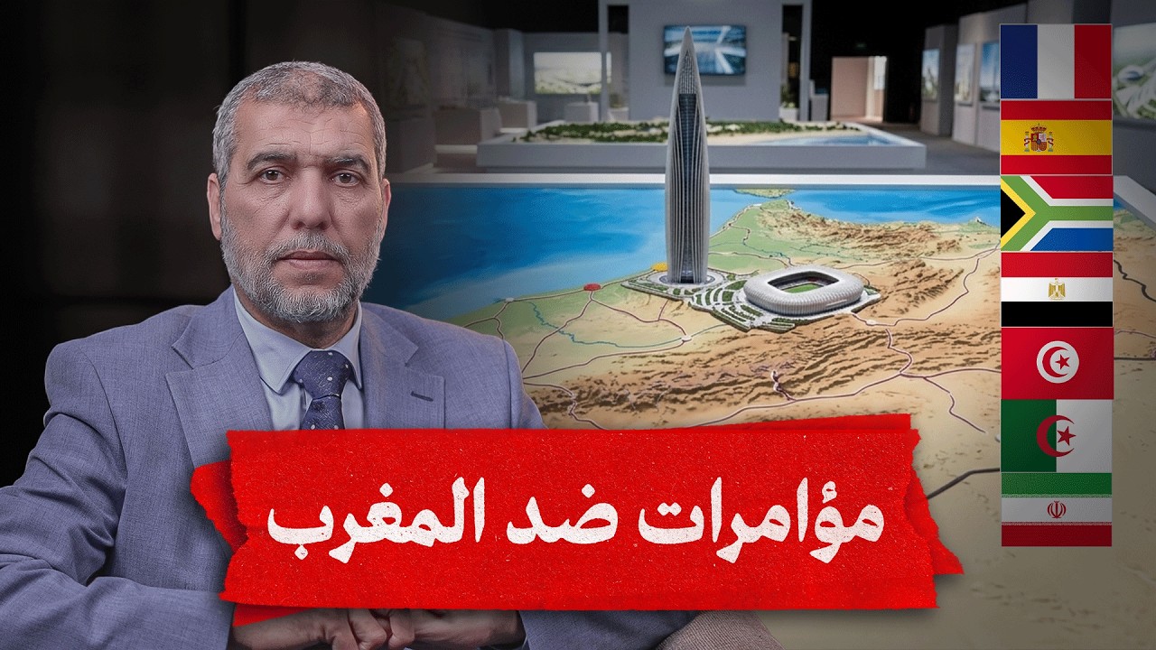 من هم أعداء النجاح المغربي ؟  | الزمن السياسي - الموسم الثاني | الحلقة الحادية والعشرون