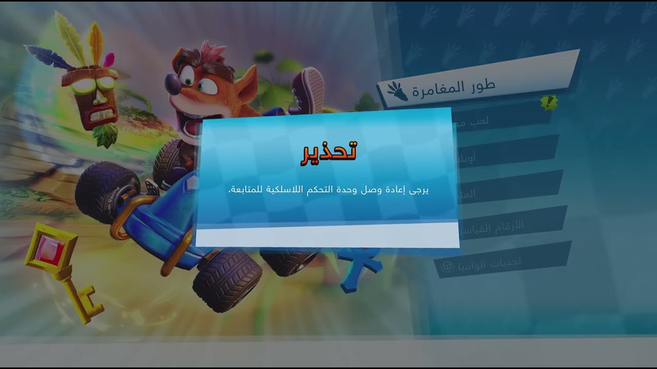 Crash Team Racing Nitro-Fueled_20260226000535