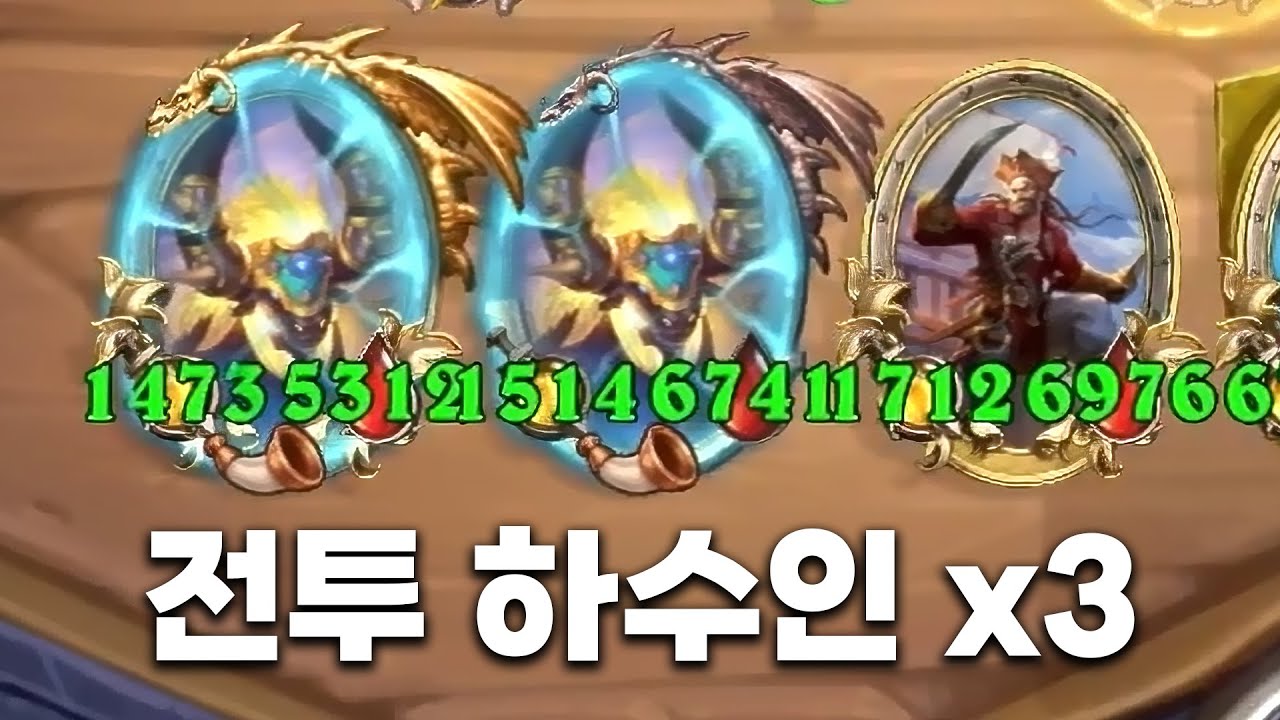 [시즌12 솔로]상대 필드 삭제ㅋㅋㅋ - 덕드래곤 하스스톤 전장