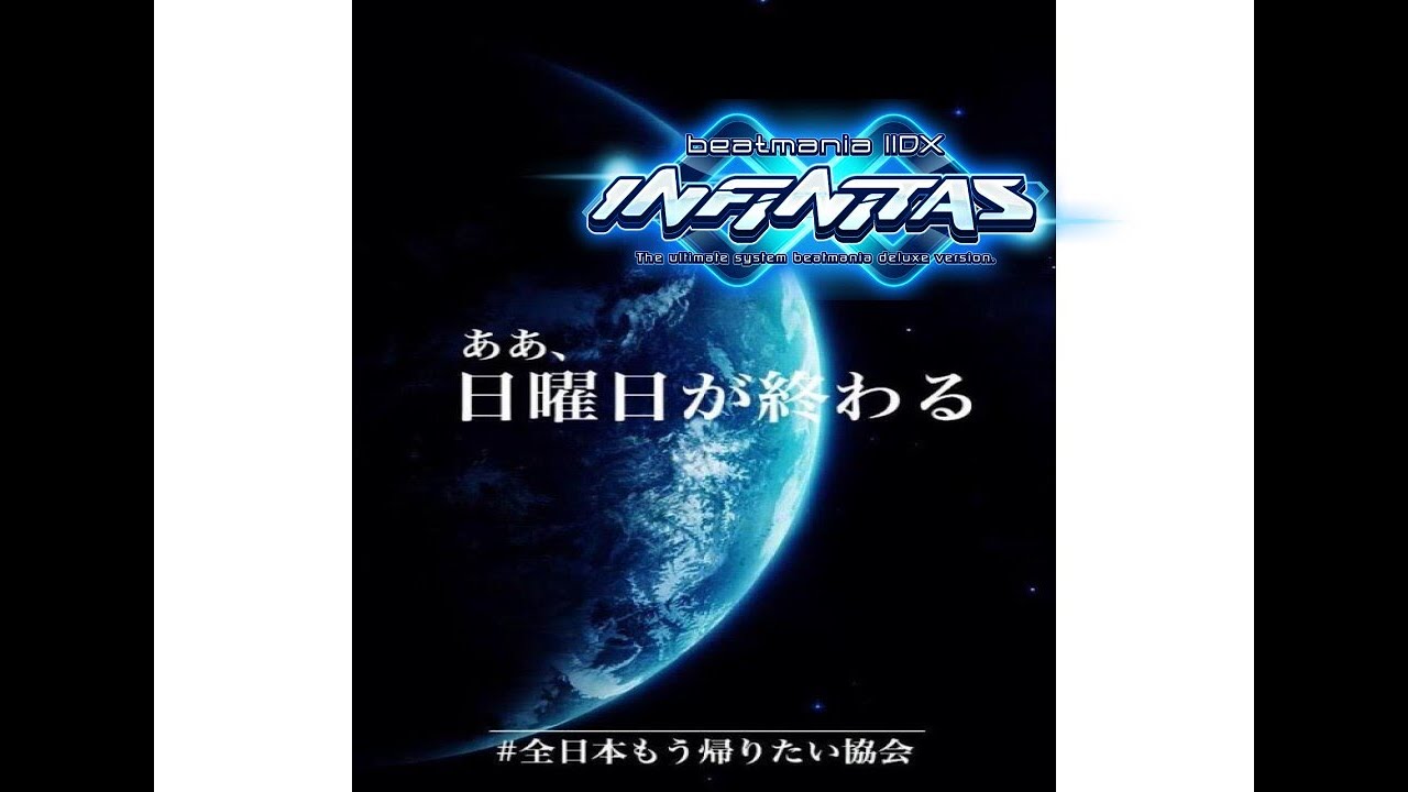 練り【beatmaniaⅡDX INFINITAS】