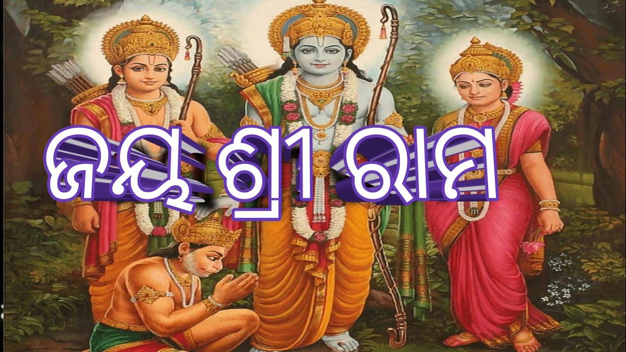 Jay shree Ram//Odia Bhajan//DILLIP Nayak 1982