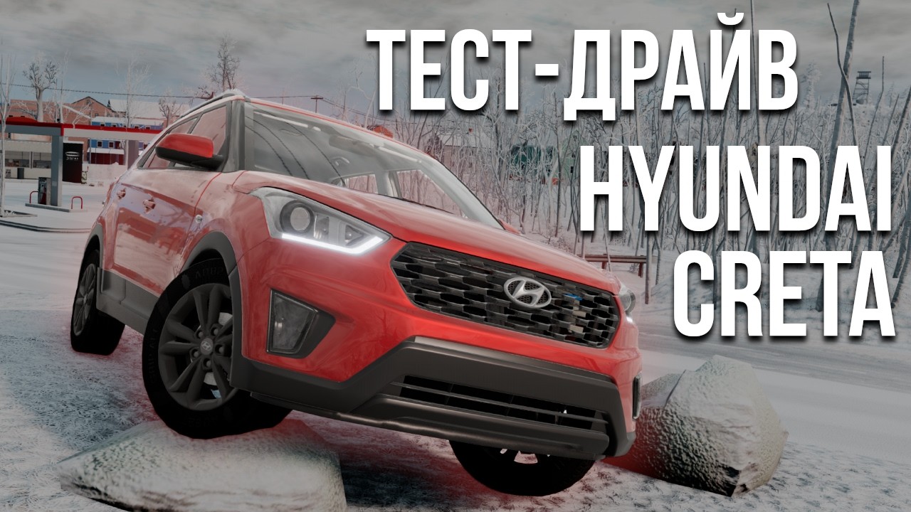 Тест-драйв Hyundai Creta в максимальной комплектации! Но есть нюанс... (Реальная Жизнь в BeamNG)