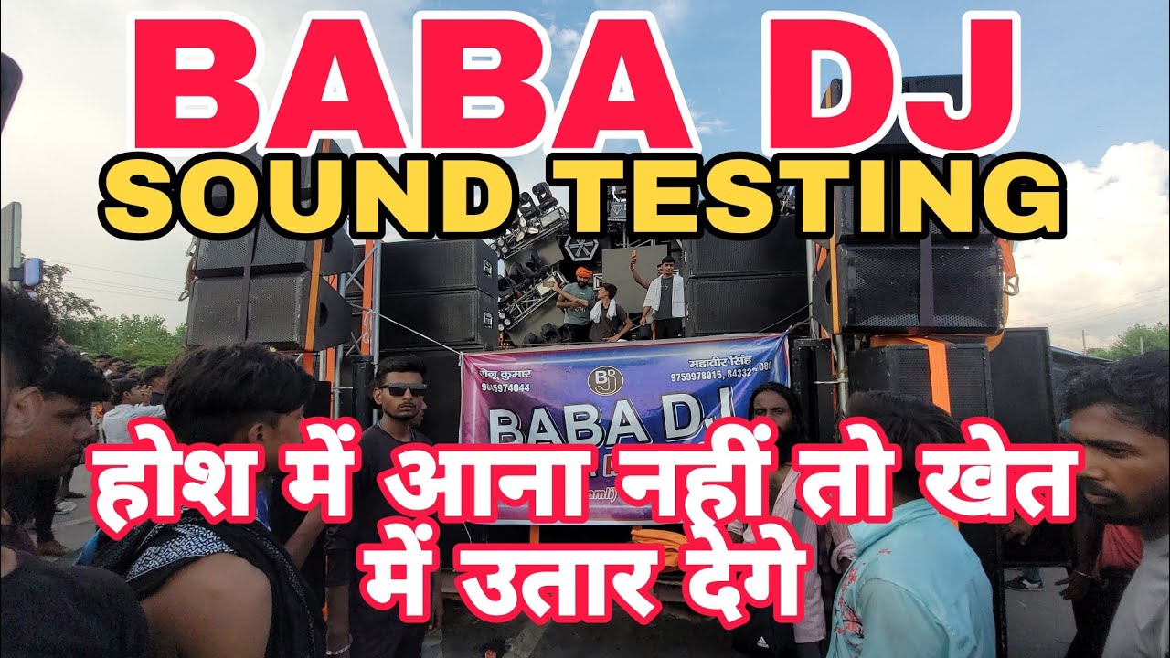 BABA DJ SOUND Testing HOSS Me Rehna TO SAMNE AANA NHI खेत में मिलनाDega sabhi ko healthy coemption