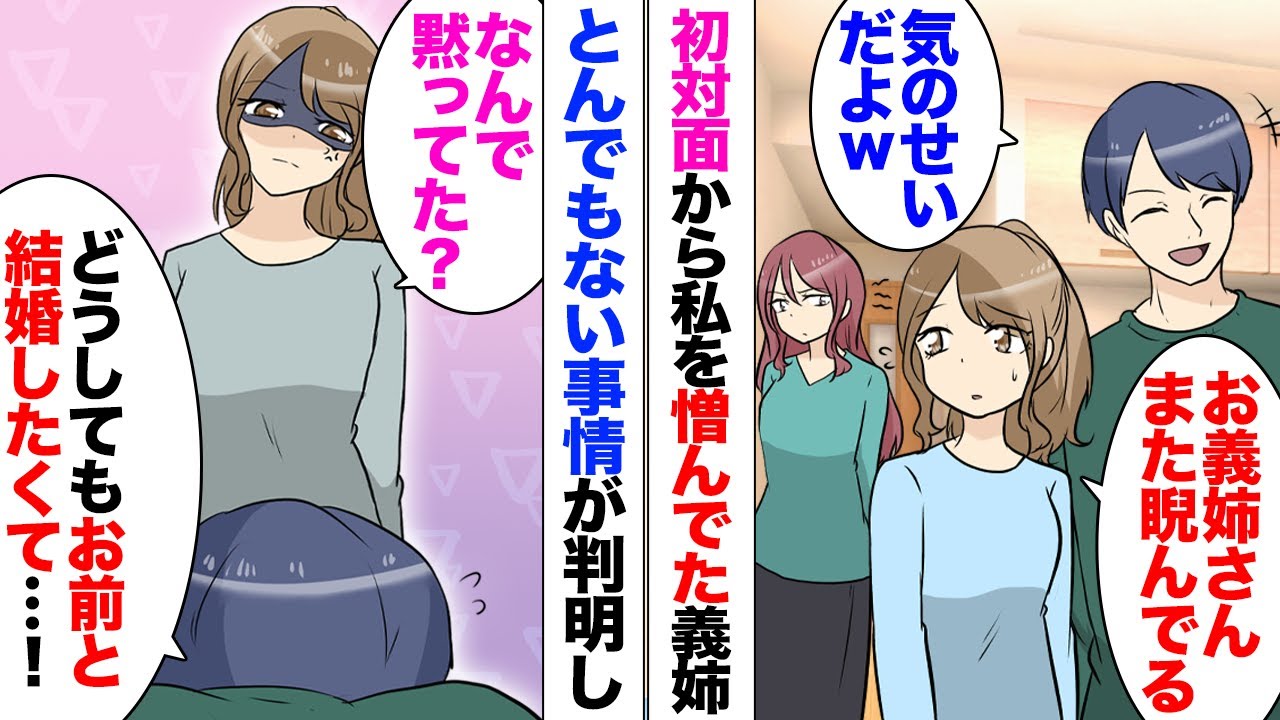 【漫画】義母誕生日会に参加した私「私の席ないの？」義姉「あ！ごっめ〜ん忘れてたｗ」初対面から身に覚えないのにグチグチ→夫に相談「気のせいだろｗ？」全く相手にしてくれなかったのだが、しつこく理由聞くと…