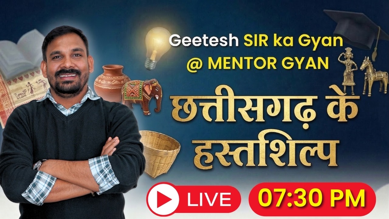 🎨 छत्तीसगढ़ के हस्तशिल्प | CGPSC 2025 | 🔥Important Topic | Geetesh Sir ka Gyan | Mentor Gyan LIVE 🔴