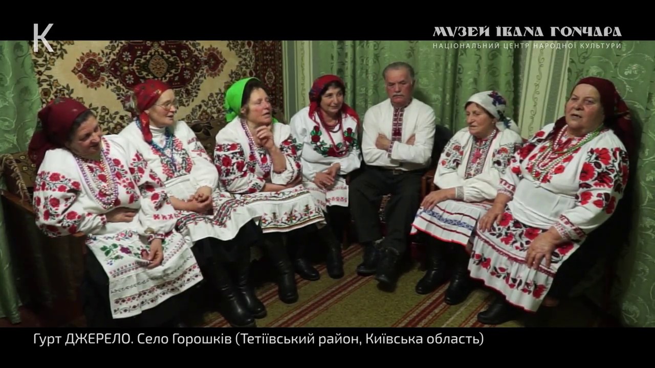 Сороміцькі пісні з села Горошків