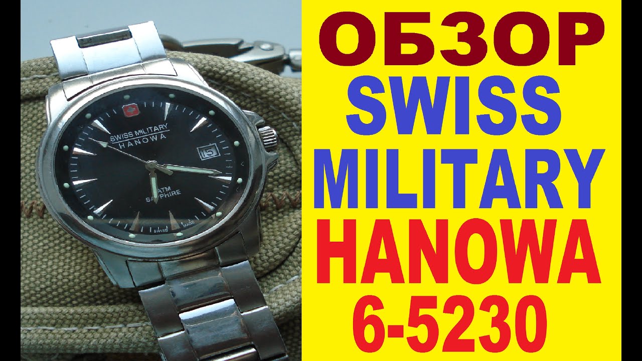 Обзор мужских часов Swiss Military Hanowa 6-5230