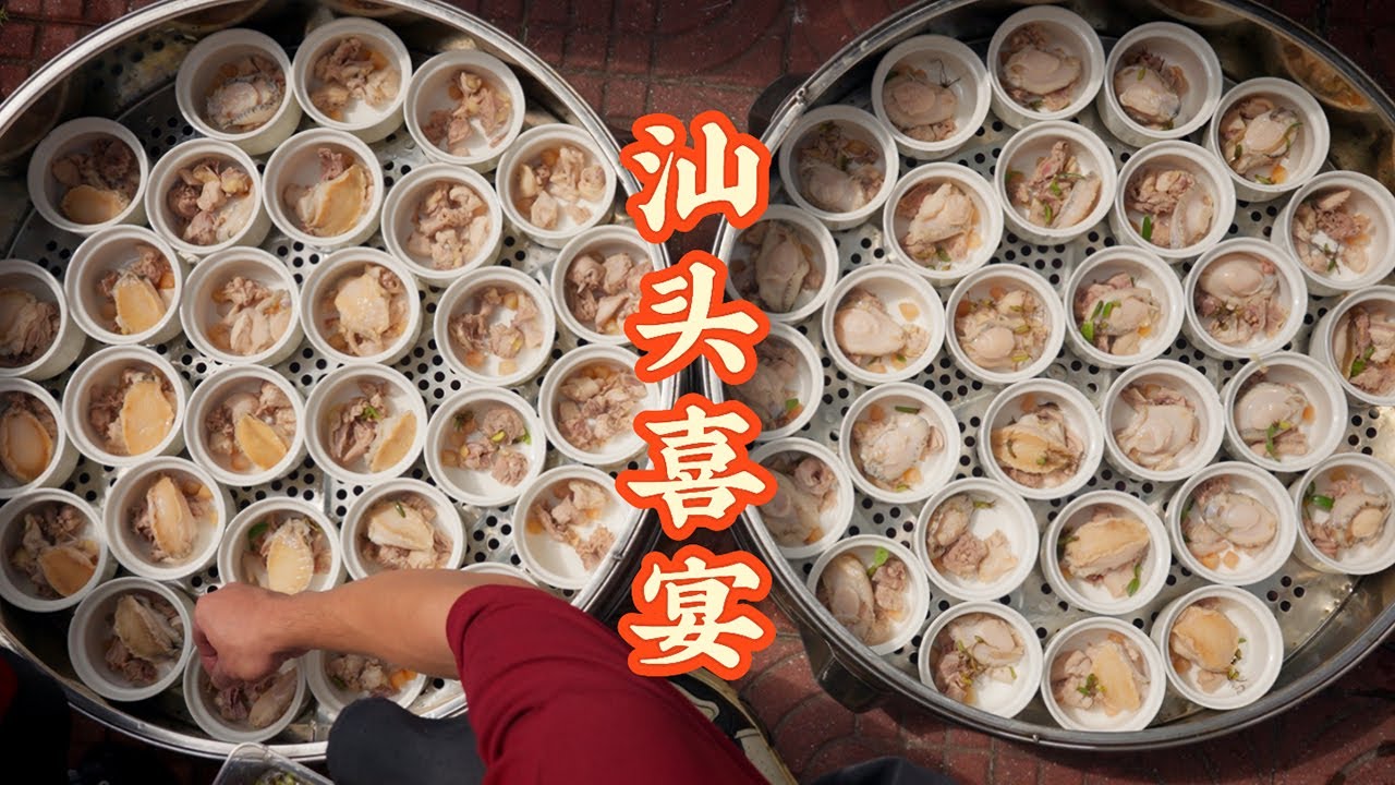 中国汕头喜宴｜去潮汕蹭大席吃，龙虾鲍鱼东星斑卤味甜品吃到饱 ，一桌才不到4位数？【清蒸活龙虾·游水东星斑·潮汕菜脯炒粿条·鲍鱼炖老鸡·莲子银耳红枣甜汤】