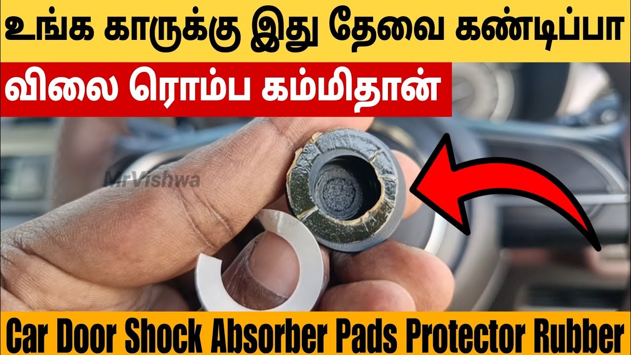 உங்க காருக்கு இது தேவை Car Door Shock Absorber Pads Protector Rubber MrVishwa
