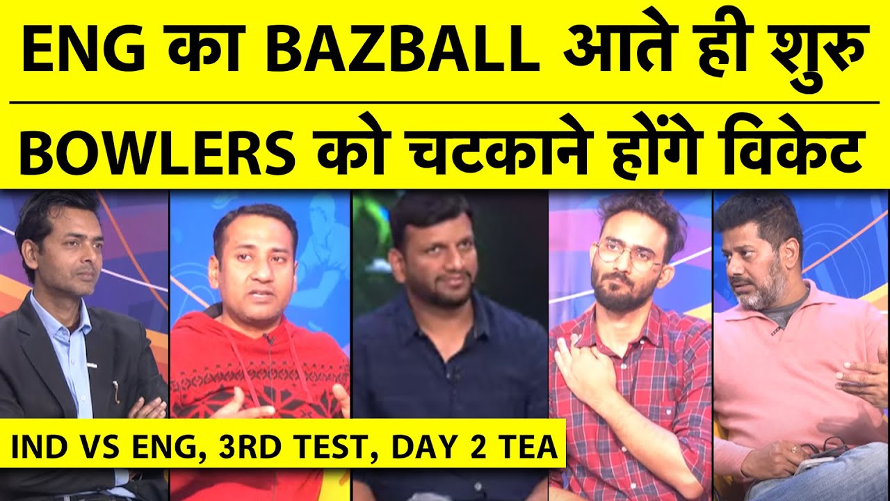 🔴IND VS ENG, TEA: India 445 पर All-Out, ENG की ठीक शुरुआत, Crawley-Duckett से बचकर I #indvseng