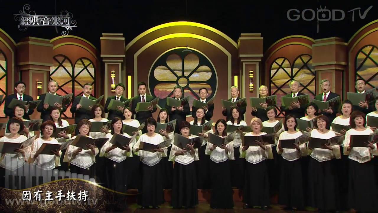 【經典音樂河】祂藏我靈