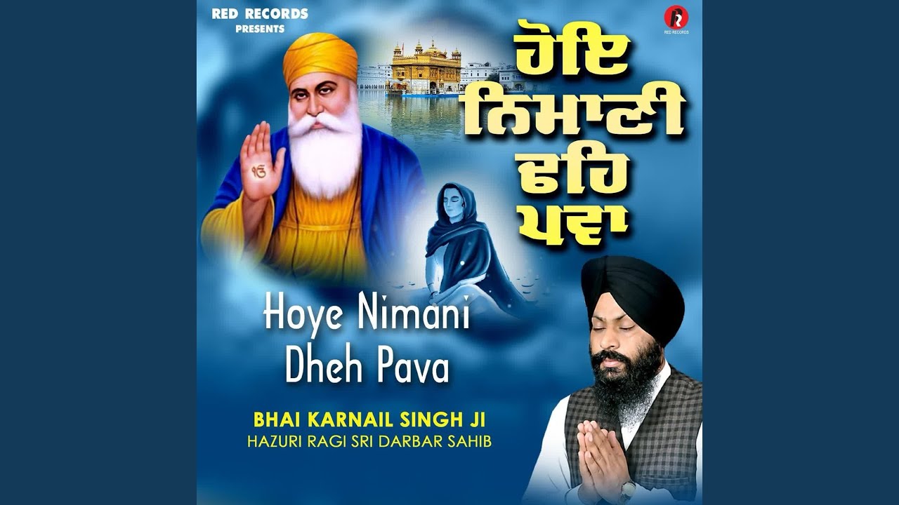 Hoye Nimani Dheh Pava