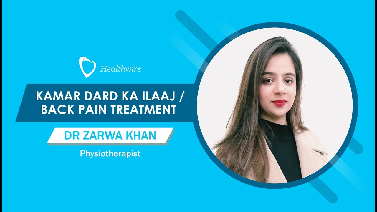 Kamar Dard ka Ilaaj / Back Pain Treatment and Exercises by Dr. Zarwa Khan - Top Physiotherapist