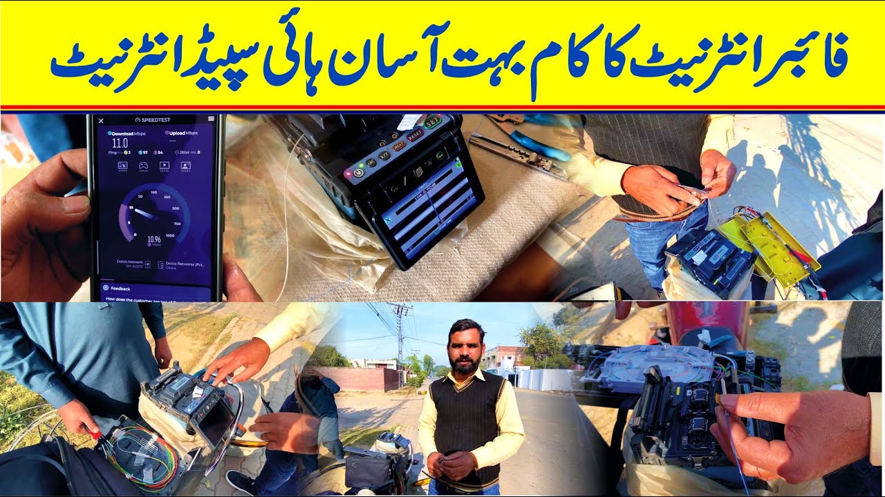 Fiber internet service | optical fiber connection installion