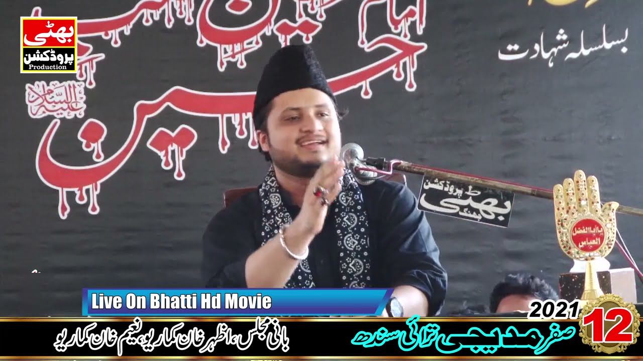 alama Hafiz Muhammad Ali virk  Majlis aza 12 Safar 2021 Madeji Tari Sindh Shekar pur