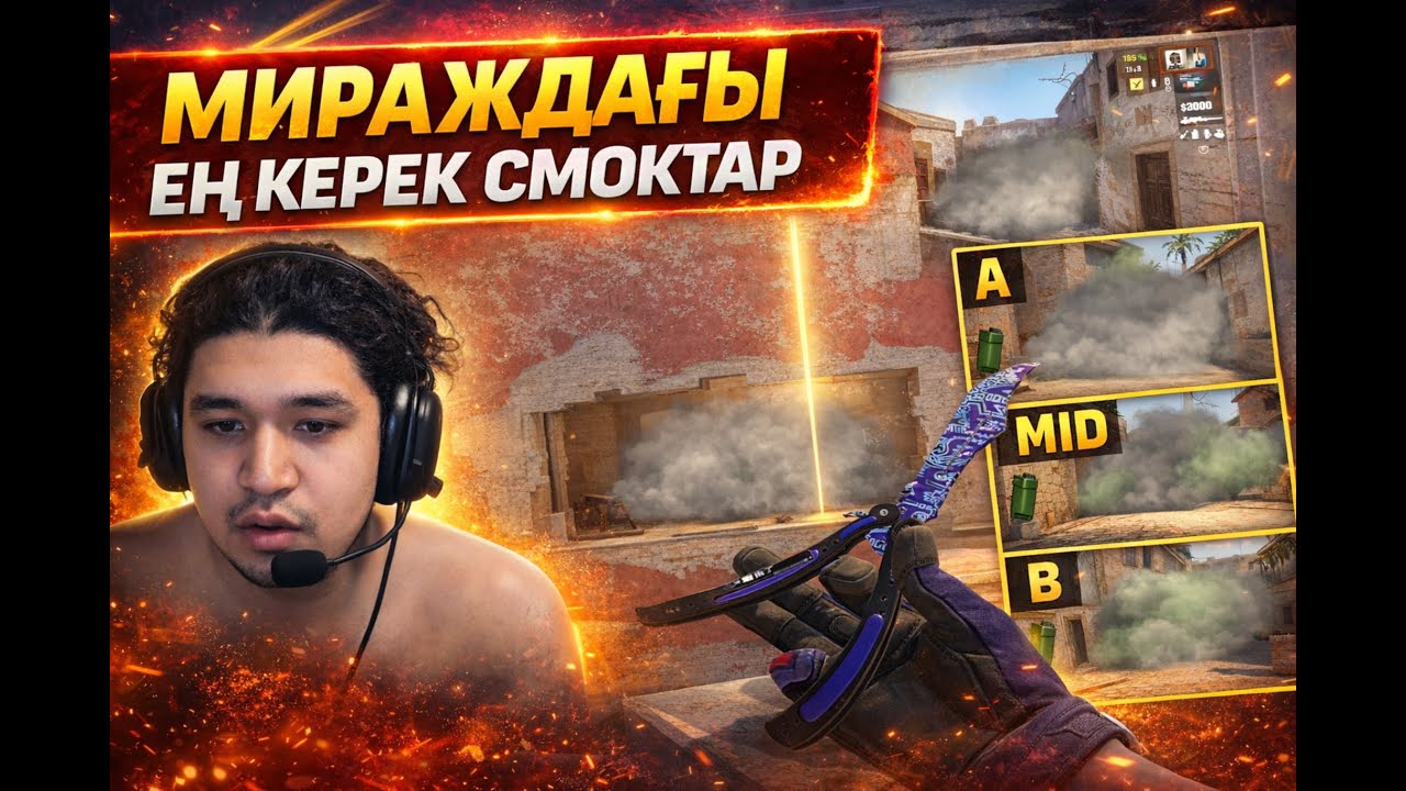 10лвл котеретин смоктар