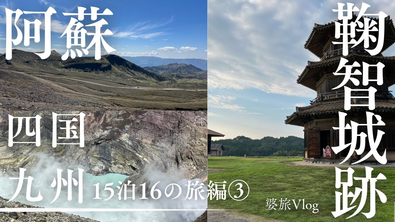 15泊16日の旅③