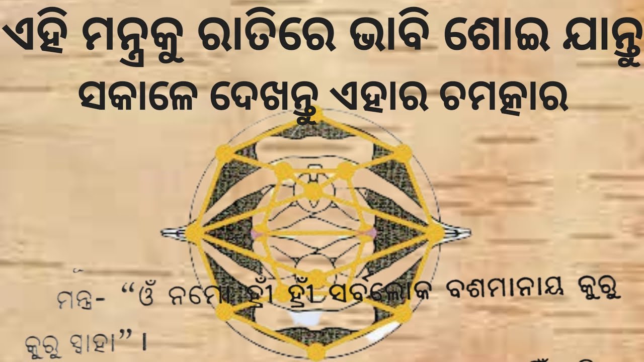 shaktishali shabar Mohini Mantra | Sabar Mantra | Mohini Mantra | vashikaran mantra