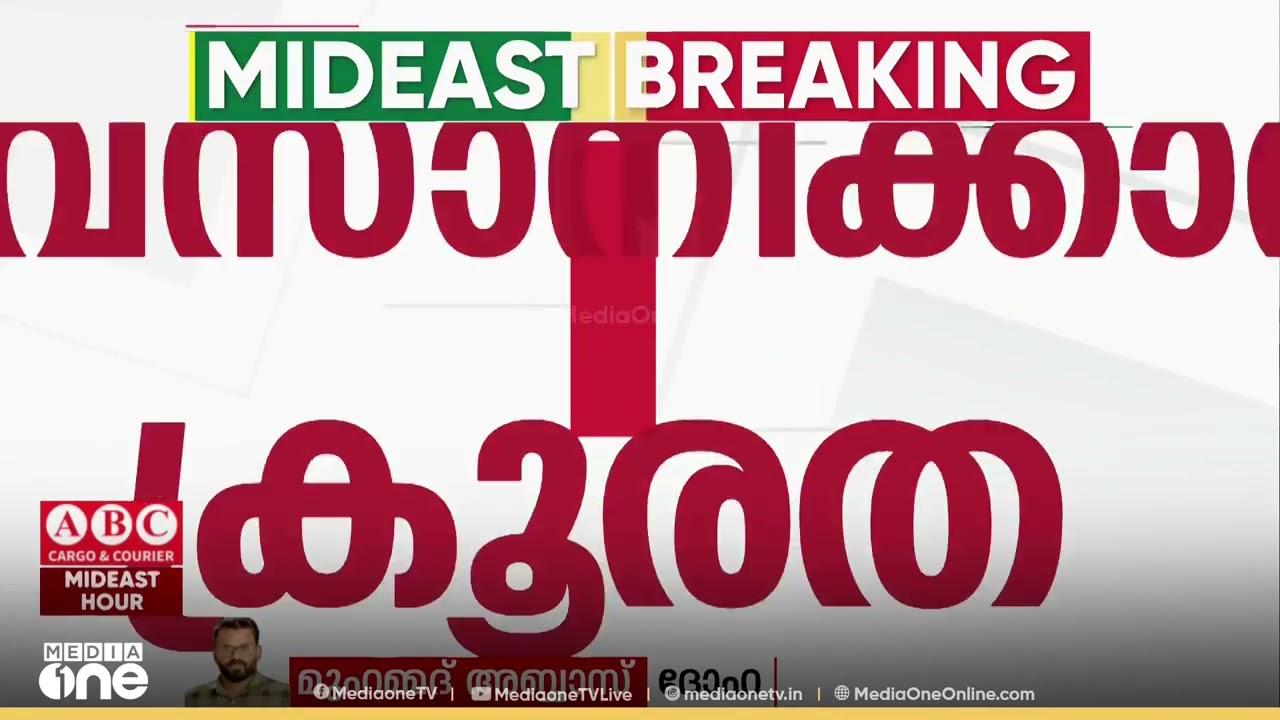 'അവസാനിക്കാത്ത ക്രൂരത..' റഫ അതിർത്തി തുറന്നിട്ടും നിയന്ത്രണങ്ങൾ ഏർപ്പെടുത്തി ഇസ്രായേൽ