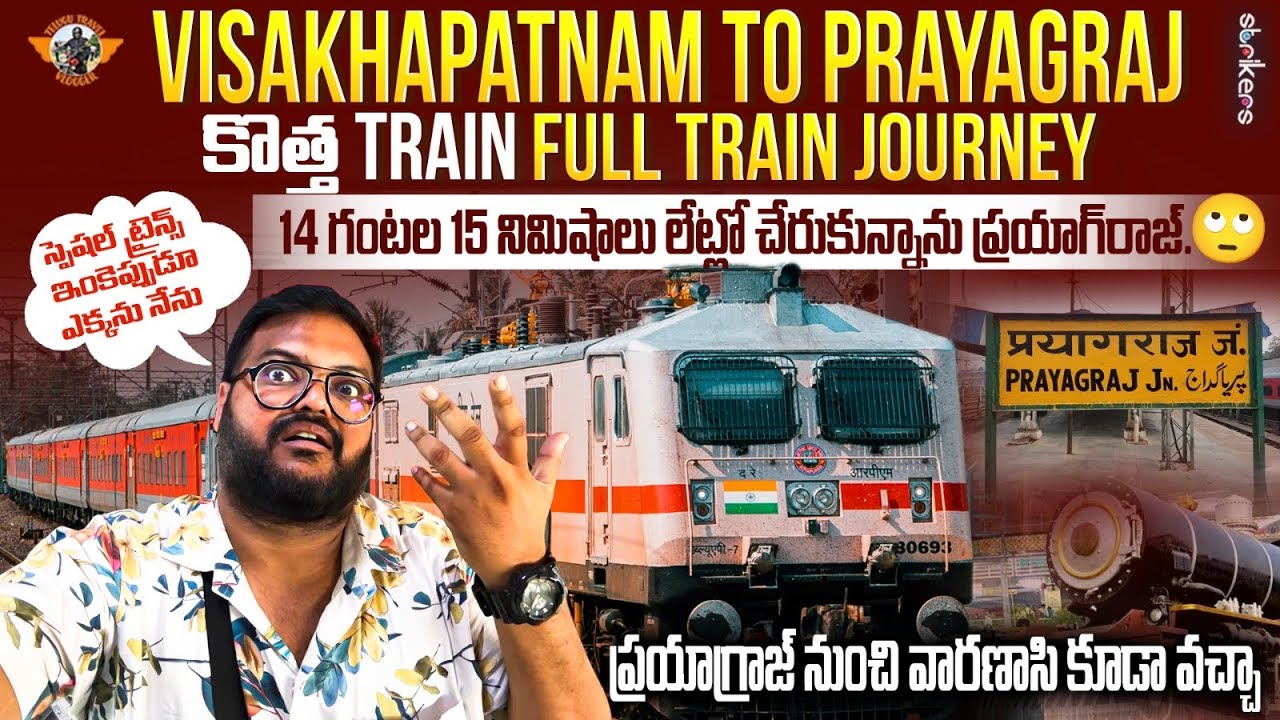 Visakhapatnam To Prayagraj Weekly Special Full Train Journey ||Kashi Telugu || Telugu Travel Vlogger