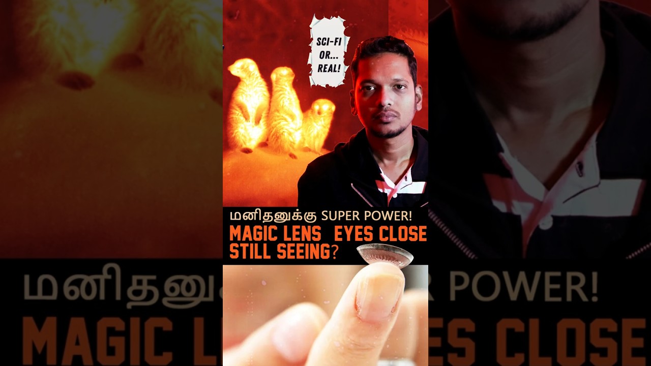Magic Lens Shorts | Science Fiction → Real Life | 