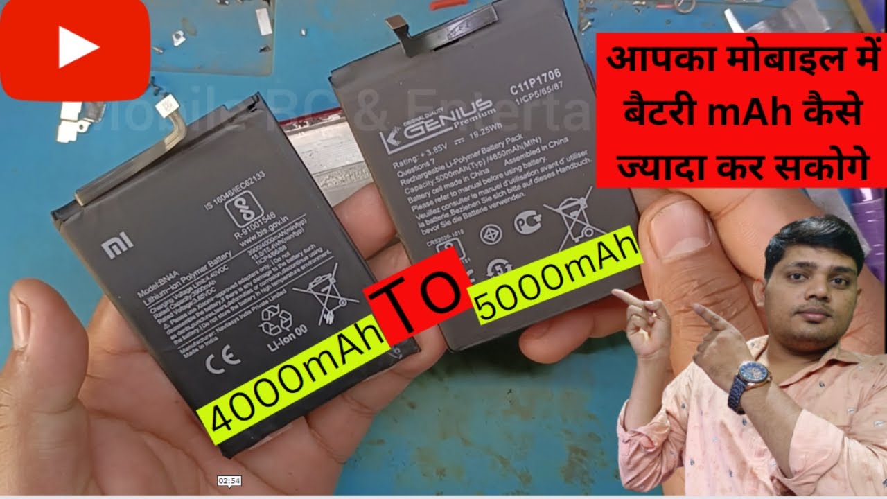 आपका मोबाइल में बैटरी mAh कैसे ज्यादा कर सकोगे | Monile Battery Change | Mi Note 7 Battery Change