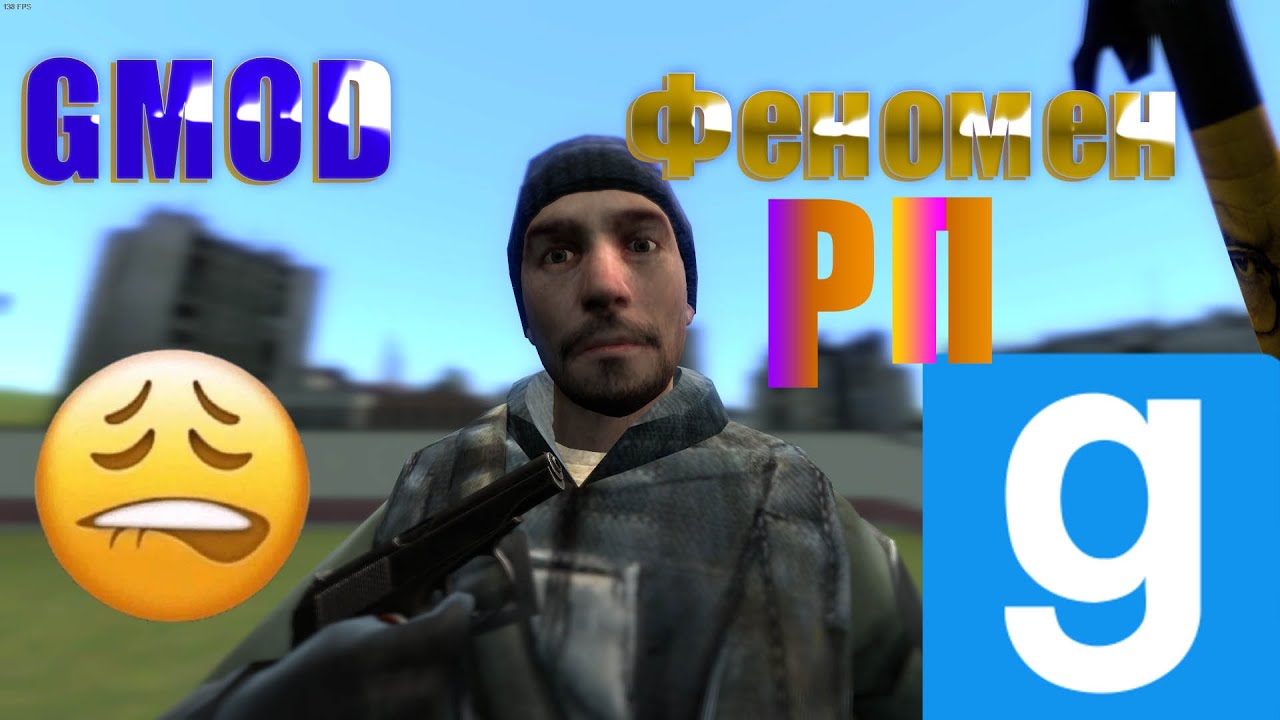[GMOD] Феномен РП и прочее I Действительность HL2RP и других серверов в гмоде