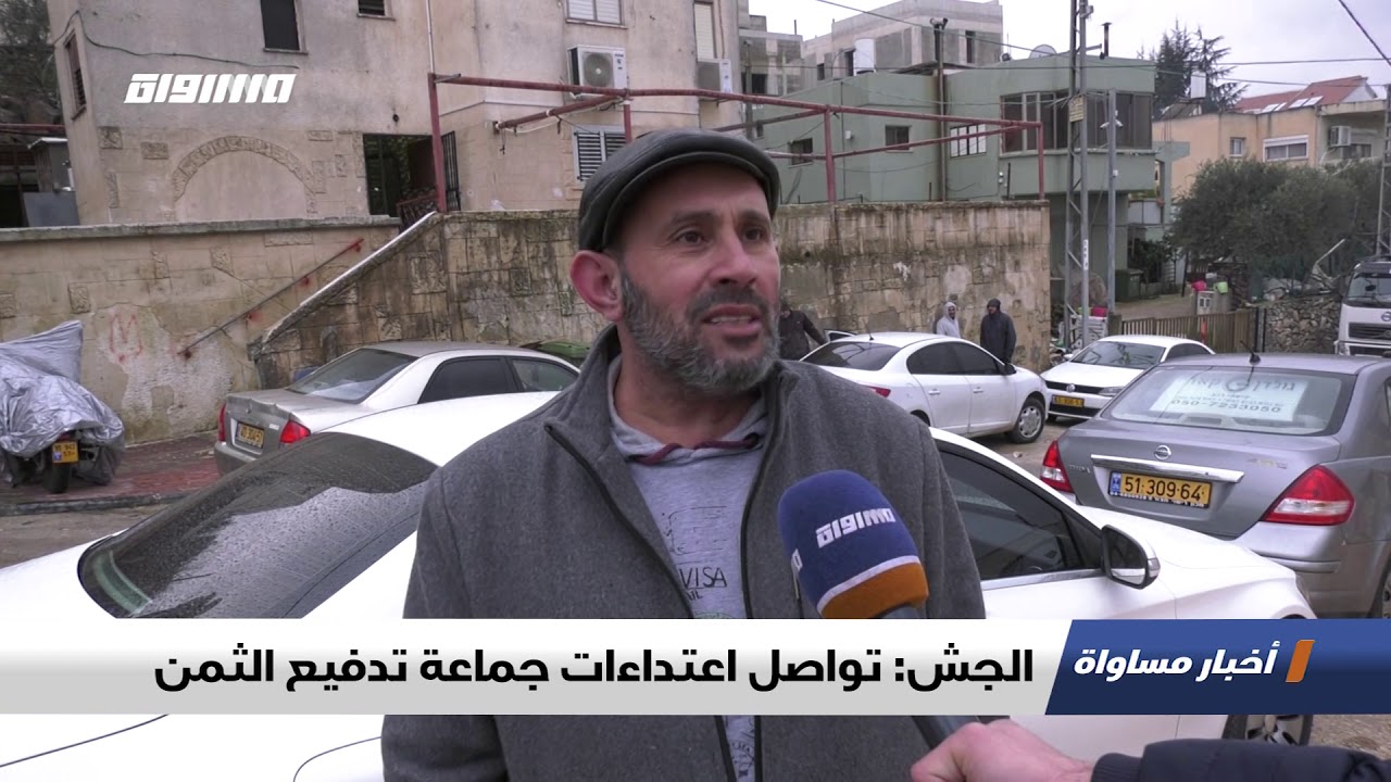 الجش: تواصل اعتداءات جماعة تدفيع الثمن ، تقرير،اخبار مساواة،12.02.2020،قناة مساواة