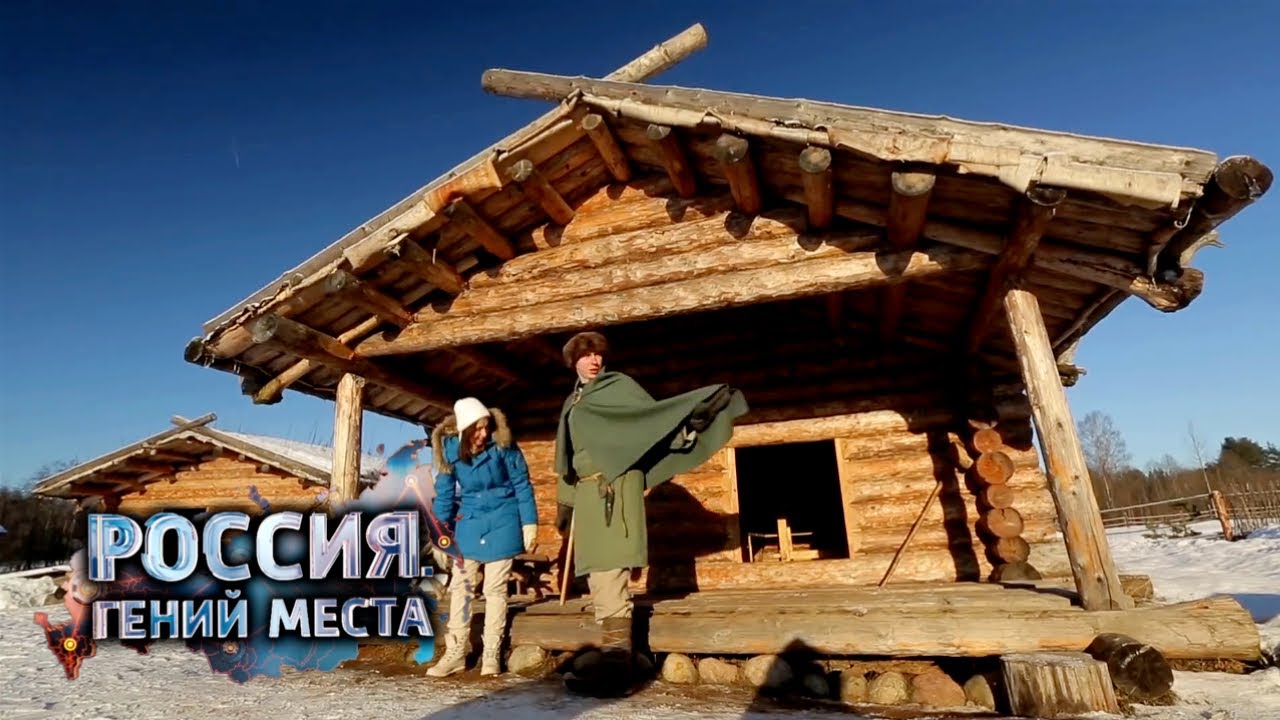 Новгородская область. Россия. Гений места 🌏 Моя Планета