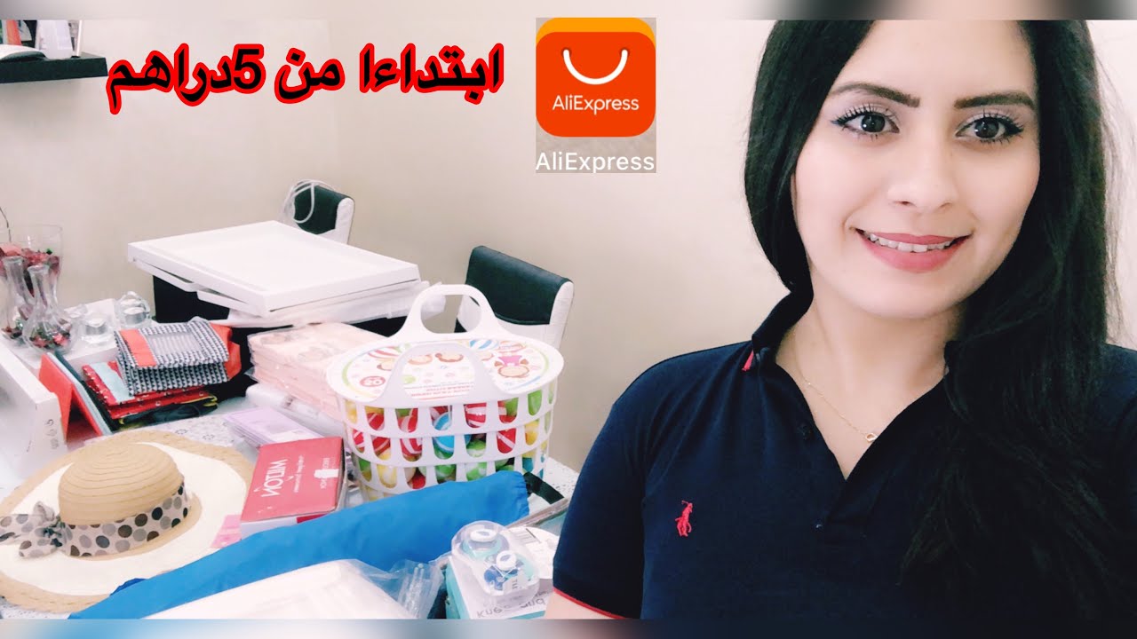 مشترياتي من AliExpress ومن IKEA  الأتمنة خيالة والتوصيل مجاني وكيفاش تشري حاجة وتربحي حاجة