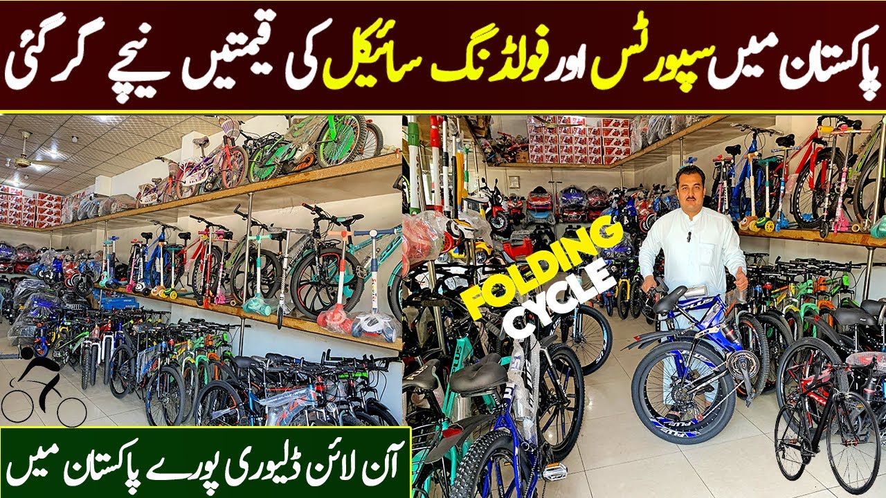 Pakistan Largest Cycle wholesale market | cycle market in pakistan | Folding Sports Cycle Wholesale