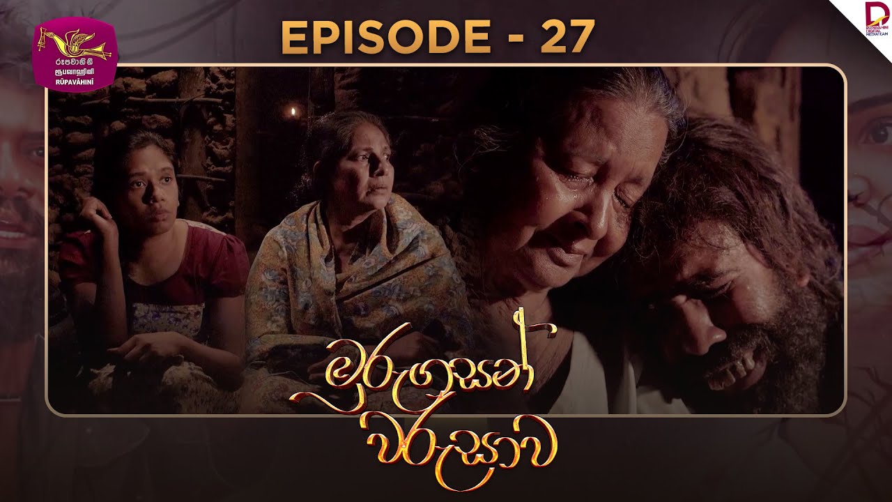 Murungasan Warushawa | මුරුගසන් වරුසාව | Episode 27 - (2025-05-13) | Rupavahini TeleDrama