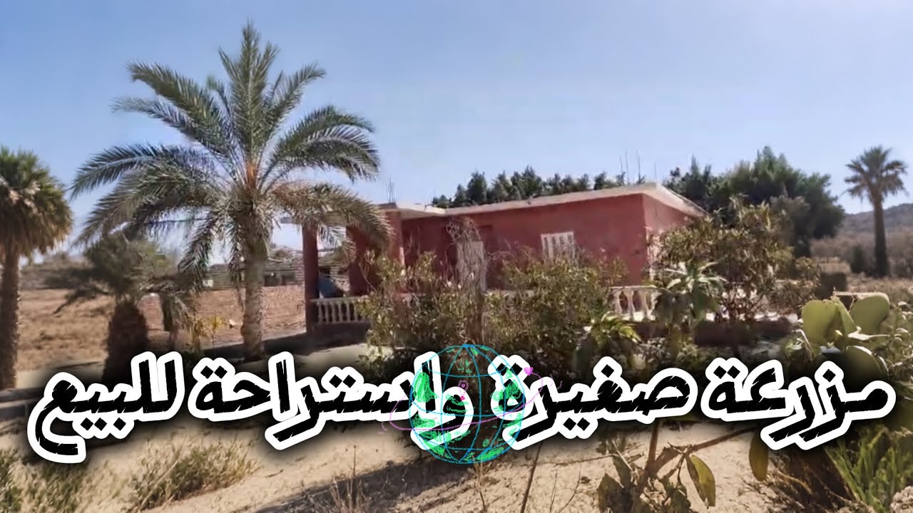 استراحة للبيع وحظاير وحياة ريفية كامله في كمبوند الريف الاوربي #الريف_الاوربي 