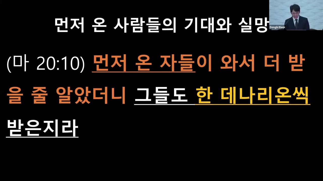 군산새에덴교회주일오전설교20260215마태복음22