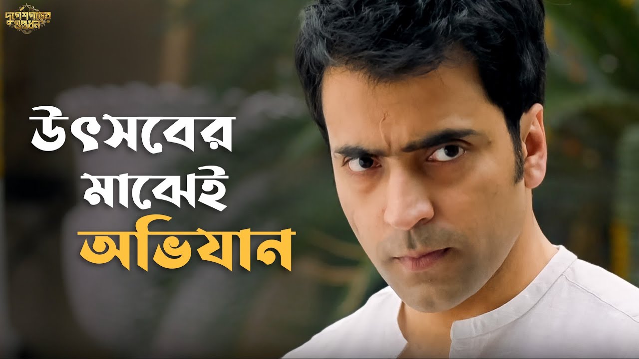 কোথায় আছে গুপ্তধন? | Durgeshgorer Guptodhon | Abir | Arjun | Ishaa | Movie Scene | SVF Classics