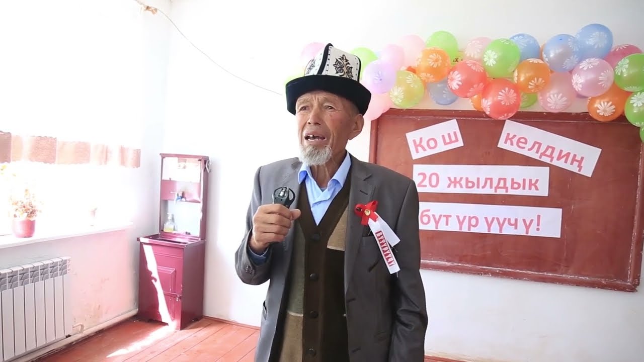 20 жылдык Кызыл Суу. 1-бөлүм. 2022.