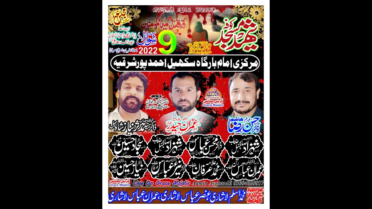 Majlis Aza 9 Shewal2022 Sukhail Ahmad pur Zakir syed Mudasar Niaz Shah Af Behal