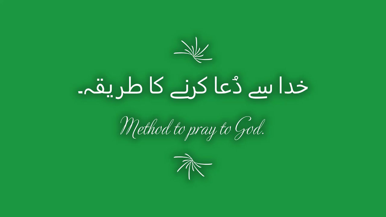 Lord's Prayer, Dua e Rabbani