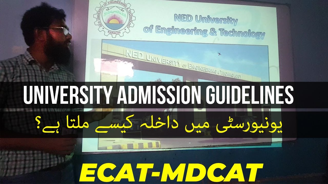 University Admissions Guidelines || ECAT/MDCAT || Sir Nasim Zulfiqar