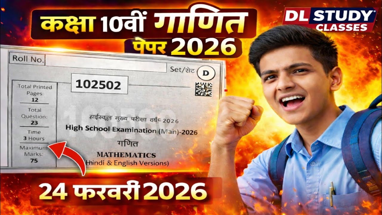 class 10th annual exam question paper mp board class 10th math important questions 2026