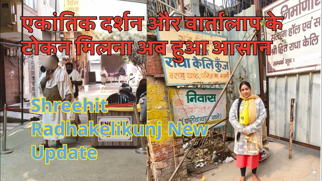 Radhakelikunj New Update : There is a slight change in Ekantik darshan Token Distribution Process