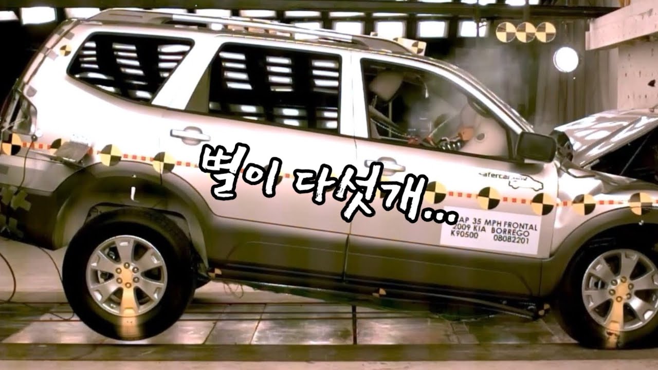 모하비 타야 하는 이유...프레임 SUV 모하비 충돌 테스트는 이렇습니다.
