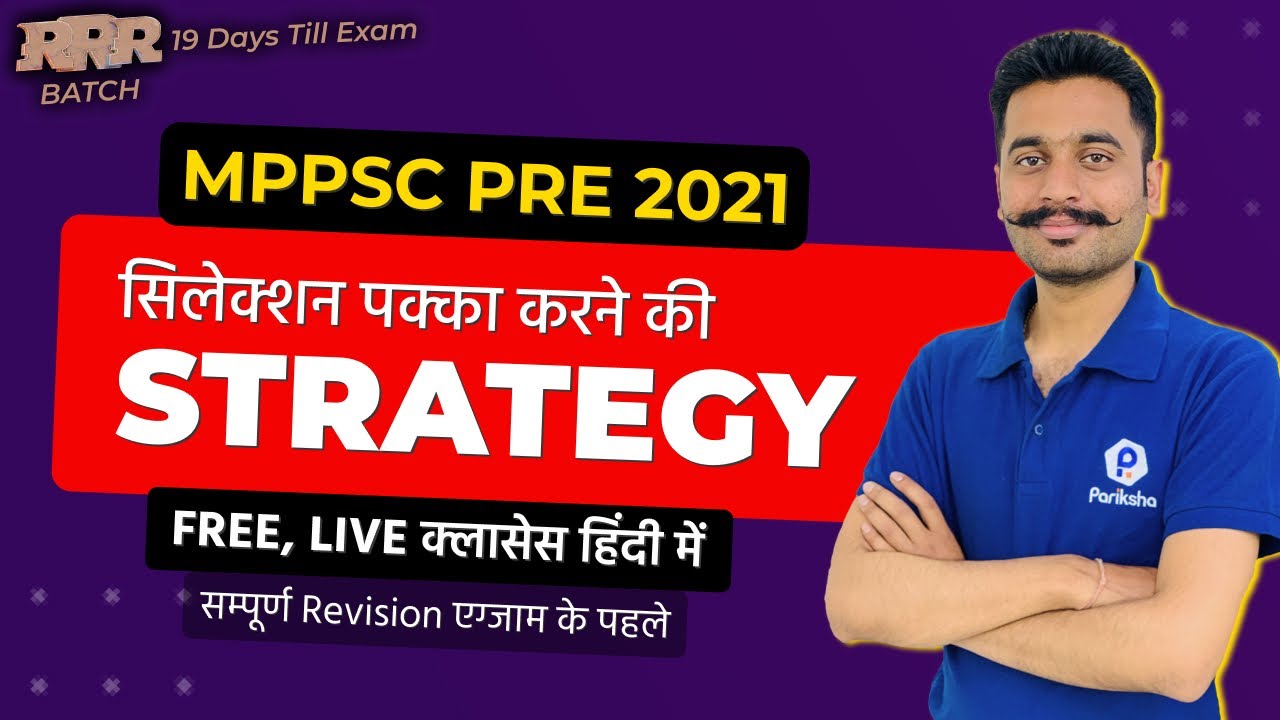 Target MPPSC PRE 2021 | MPPSC Prelims Preparation Strategy | MPPSC Syllabus | MPPSC 2022 NEWS