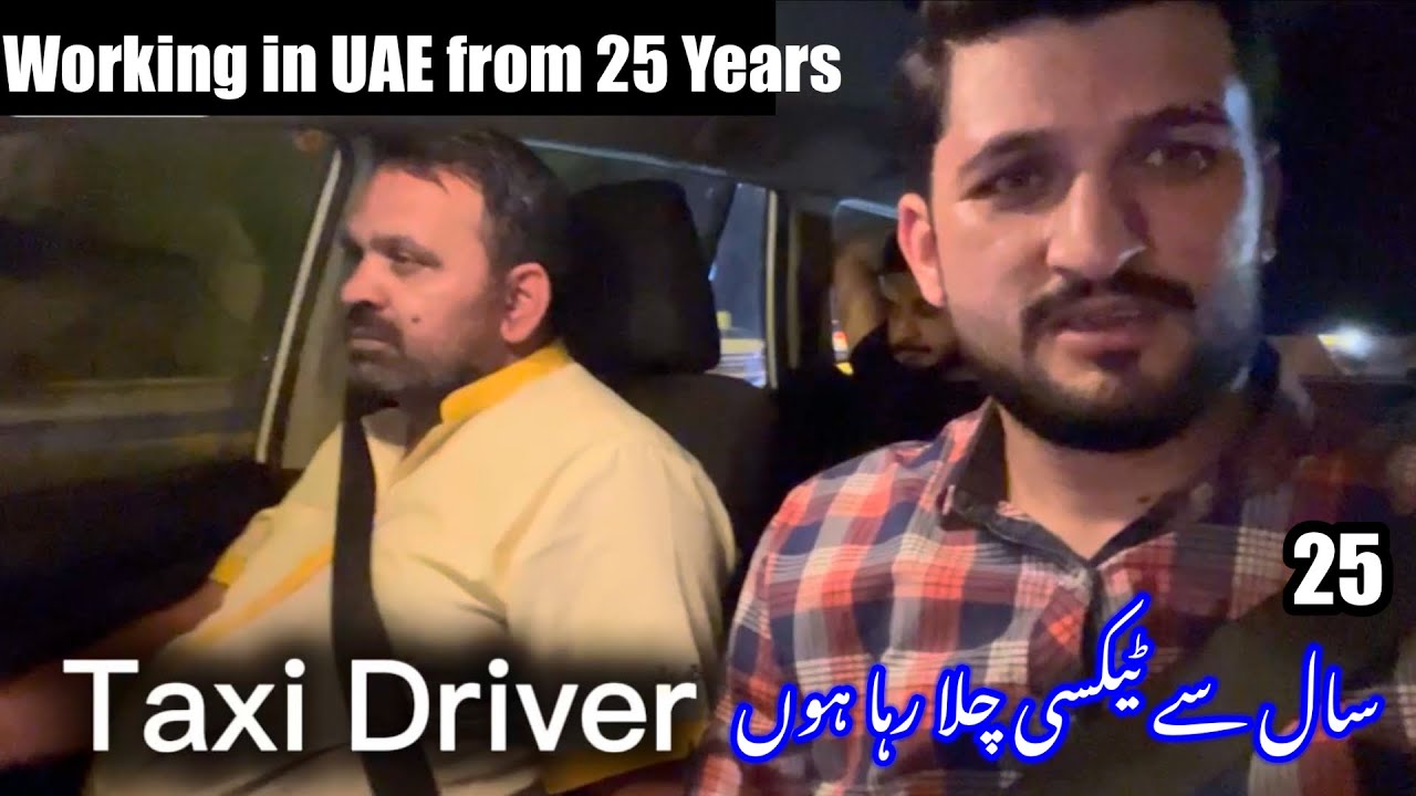 UAE Taxi Driver Job | دبئی ، اجمان ٹیکسی ڈرائیور | پاکستانی ٹیکسی ڈرائیور | Jobs in UAE | Jobs Pakis
