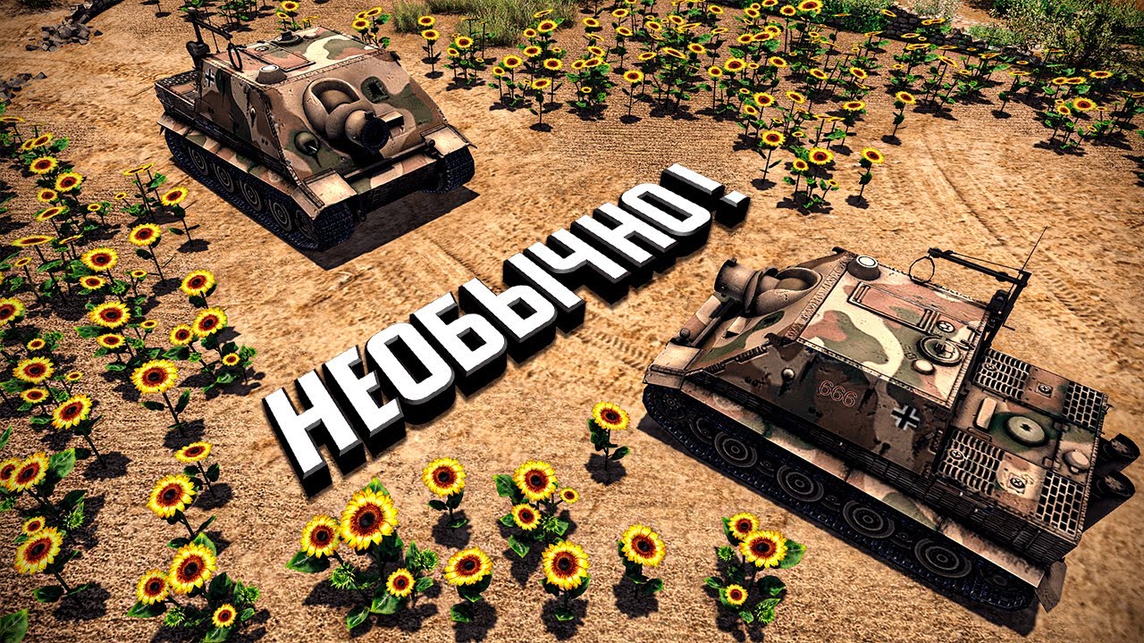 Самый НЕОБЫЧНЫЙ бой! ★ В тылу врага: Штурм 2 ★ #334