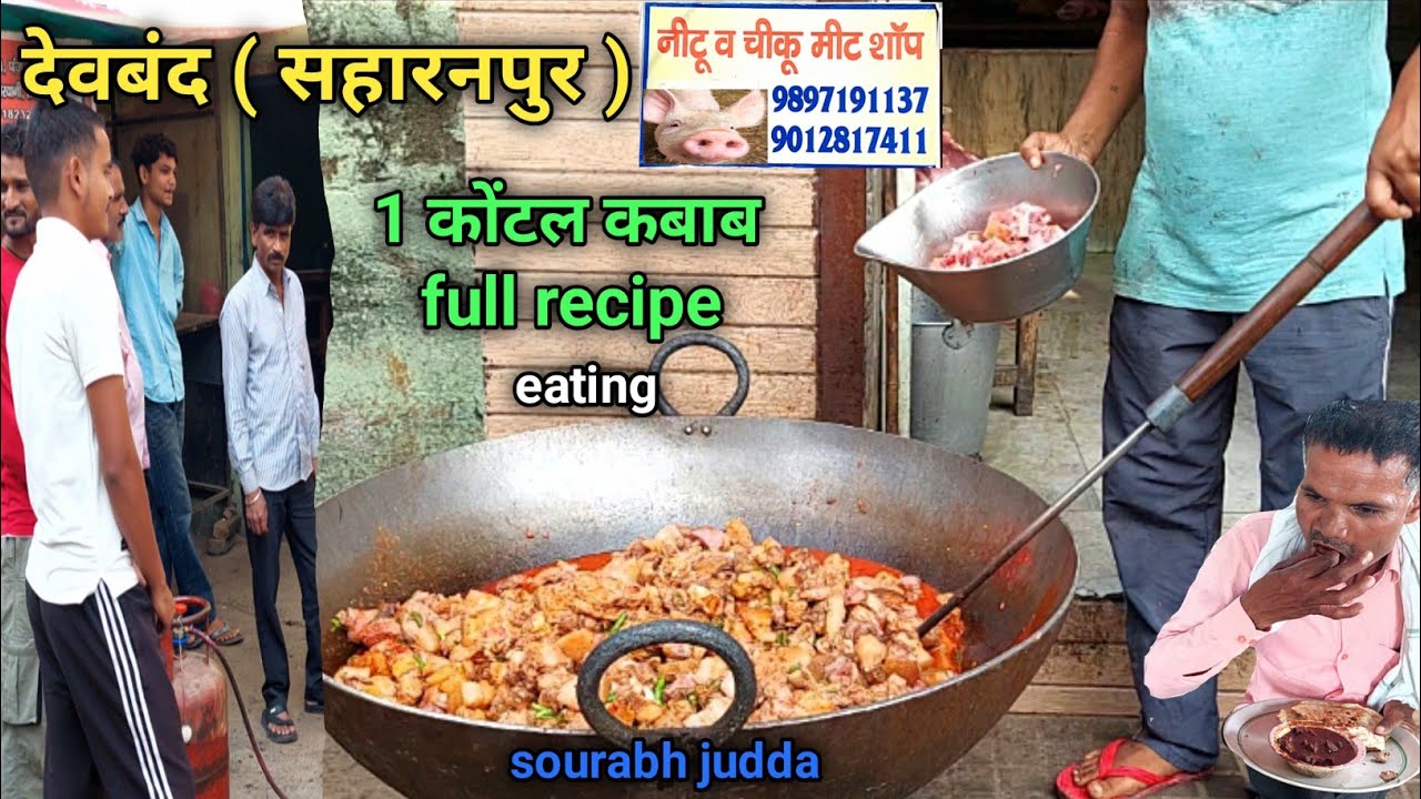 चीकू ने कुण्डी में स्पेशल सुअर कबाब बनाकर खिलाया ||fried pork recipe & pig meat shop devoband 