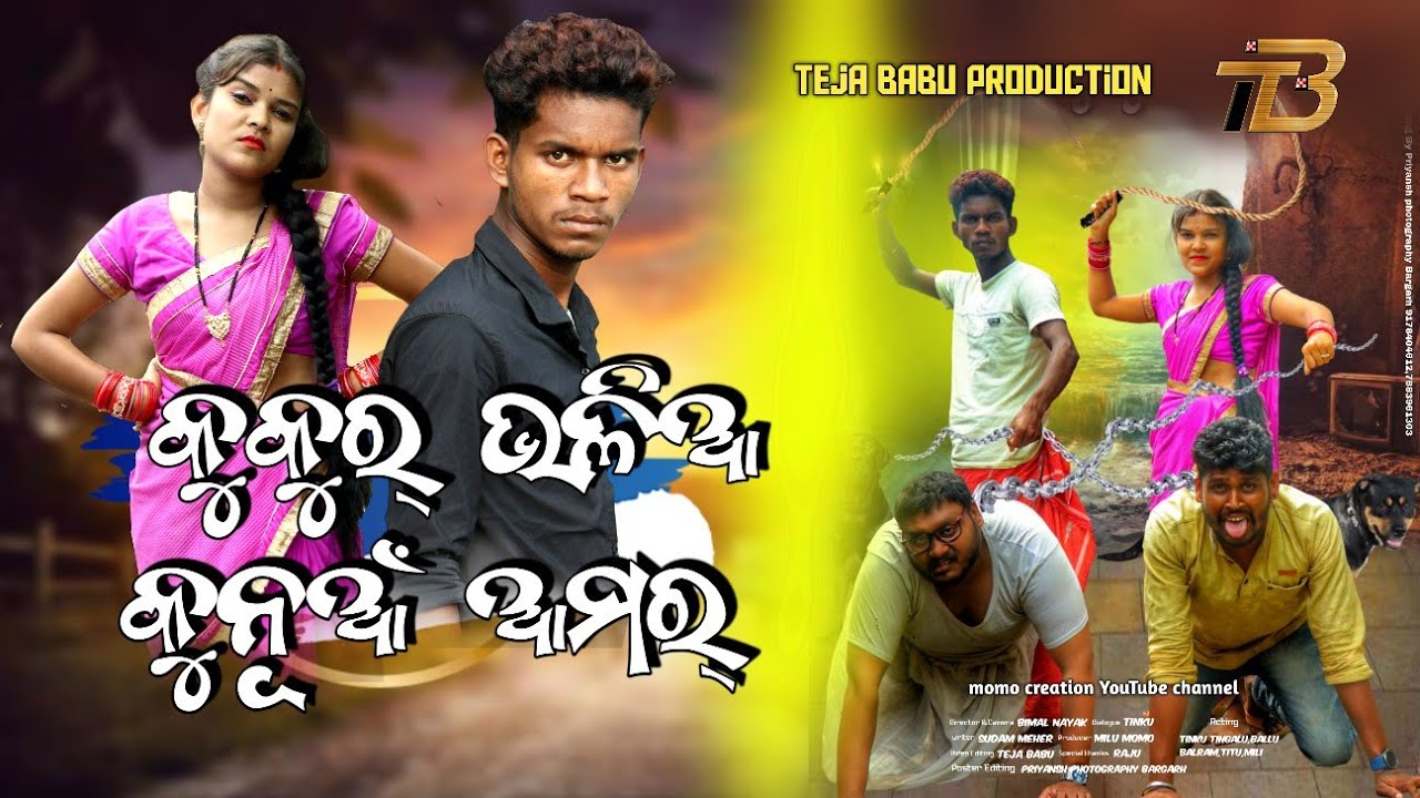 KUKUR BHALIA KUNUA AAMAR ll TINKU TINGALU COMEDY ll NEW SAMBALPURI COMEDY ll TEJA BABU PRODUCTION