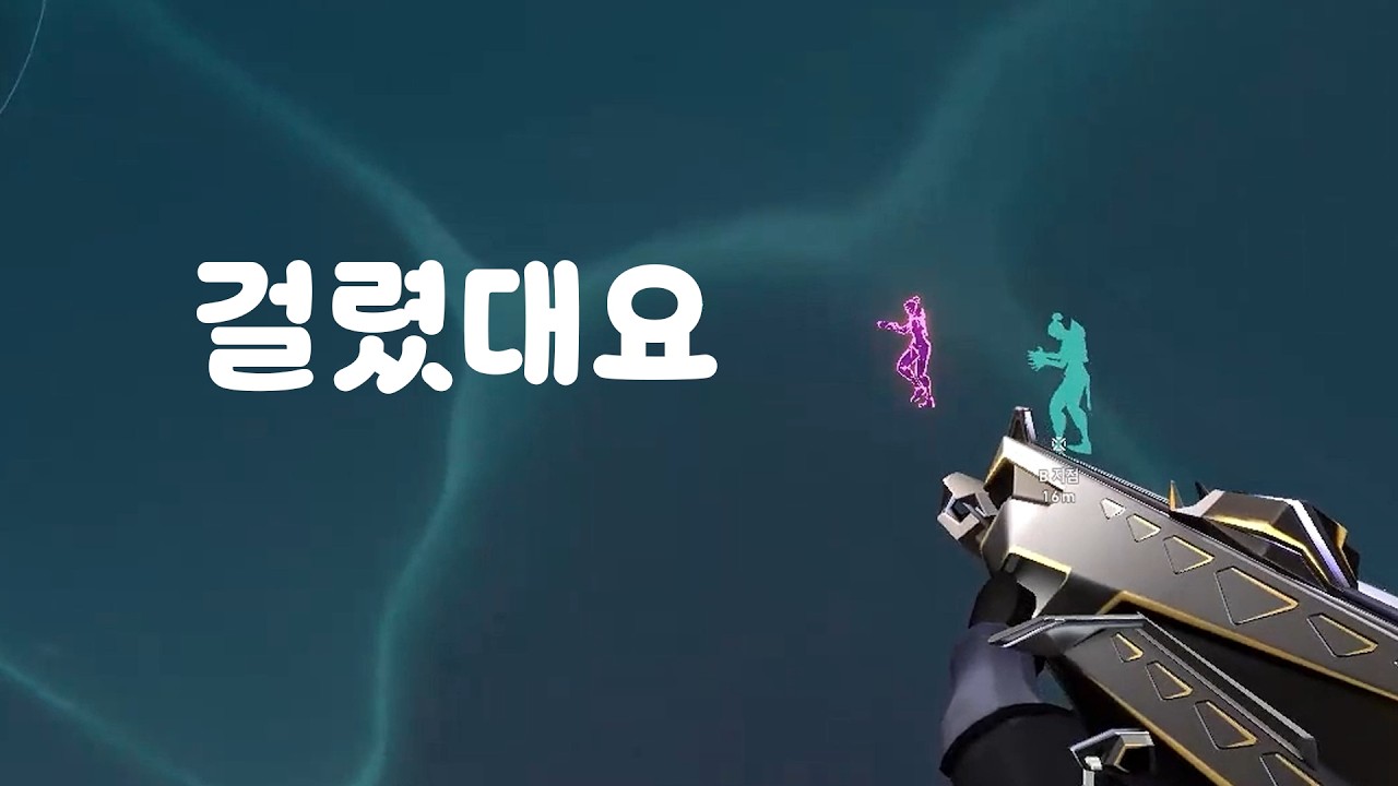 [발로란트] 아 피곤해