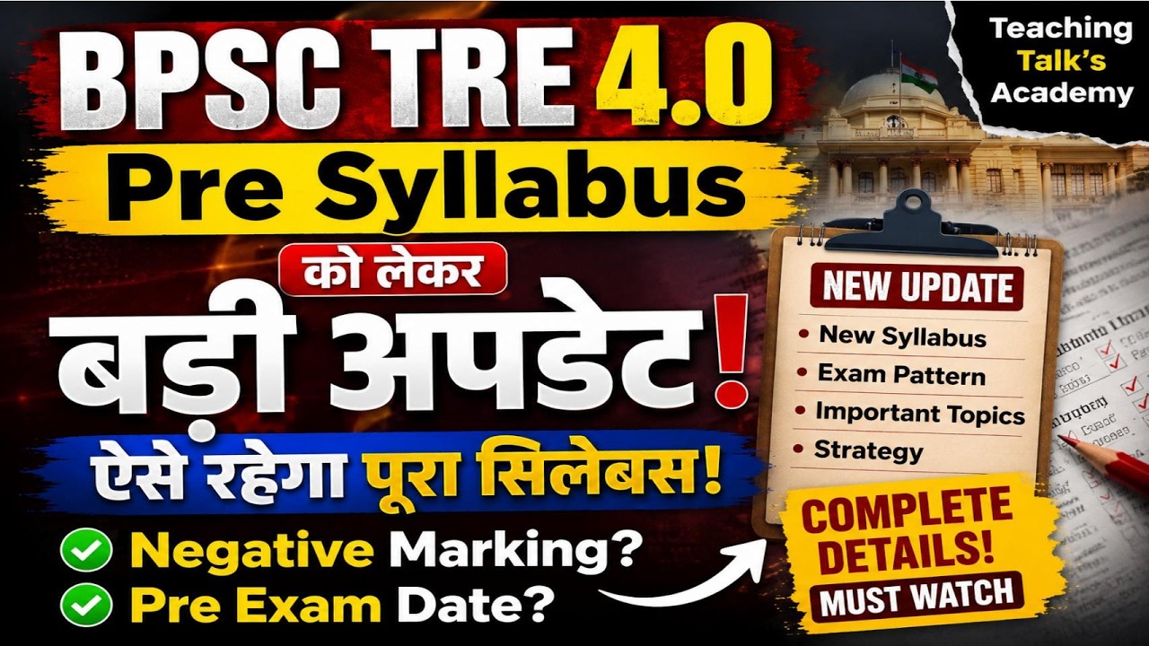 BPSC TRE 4.0 Pre Syllabus 2026 🔥 बड़ा अपडेट | New Exam Pattern | Negative Marking | Pre Exam Date