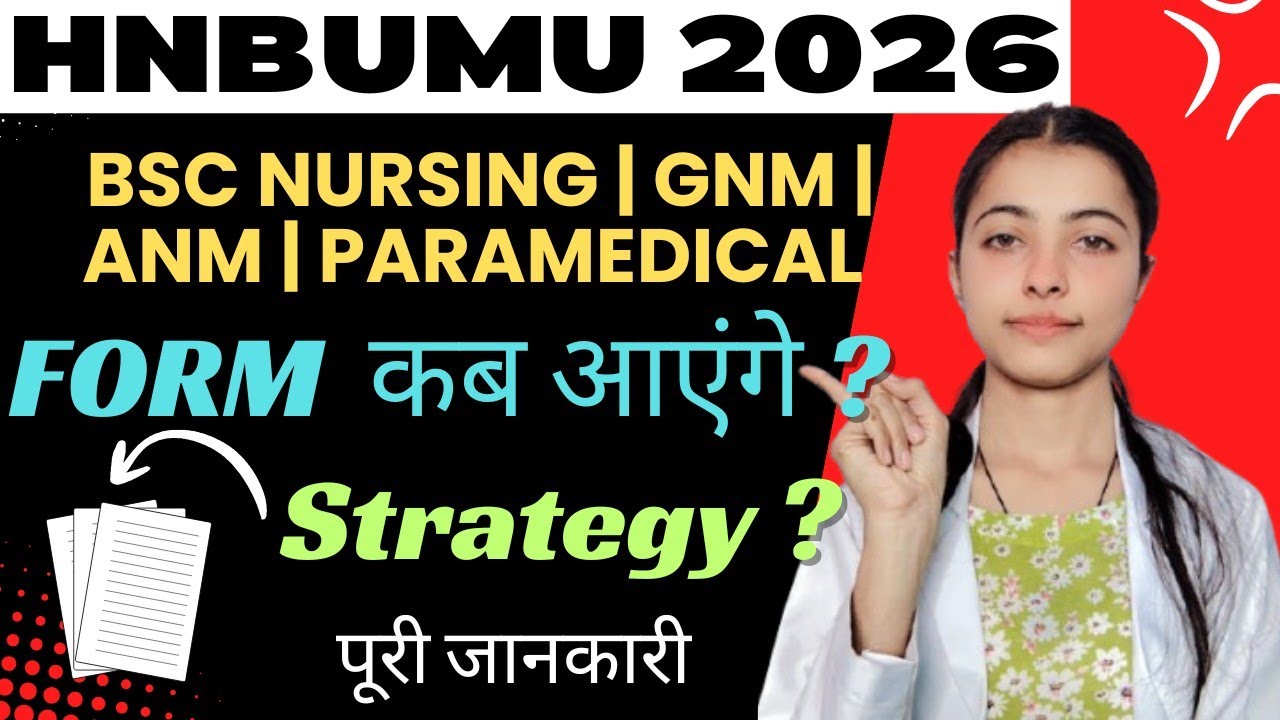 Uttarakhand BSc Nursing & Paramedical 2026 🔥| Application Form कब आएंगे  ? Preparation Strategy 